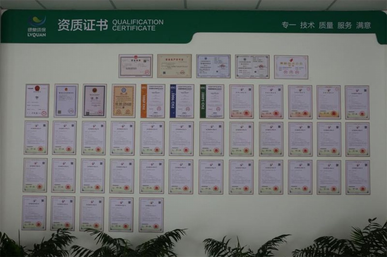 資質(zhì)證書